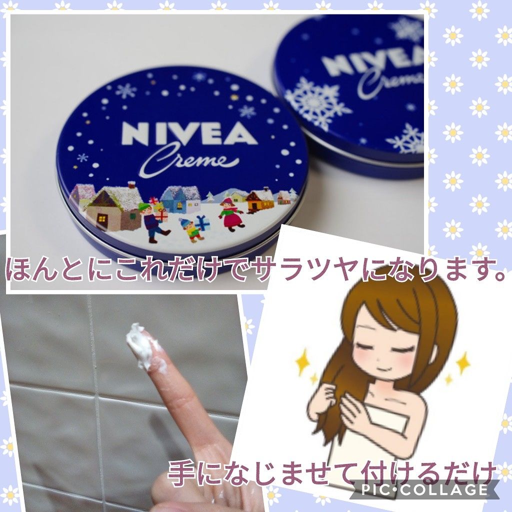 ニベアクリーム/ニベア/ボディクリームを使ったクチコミ(3枚目)