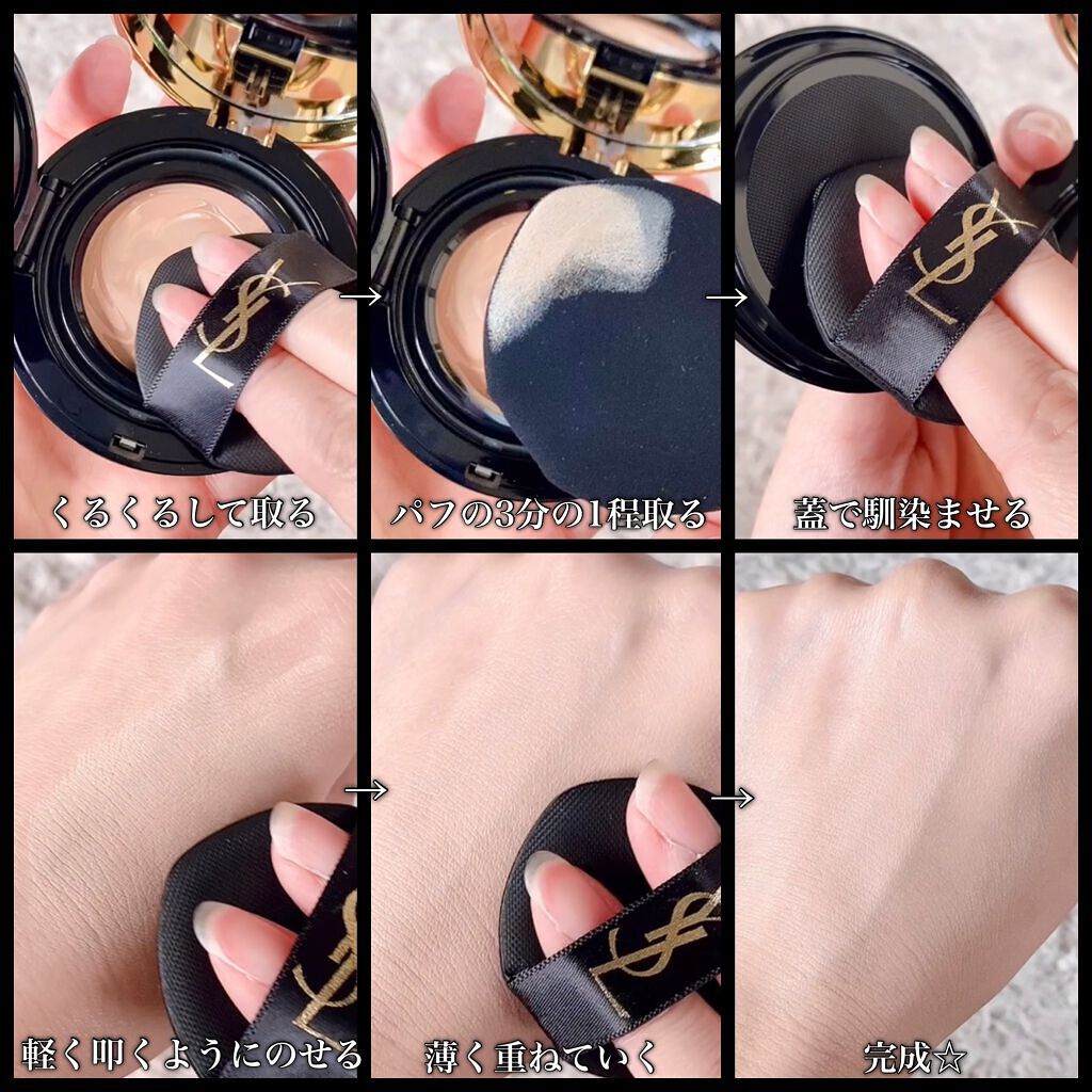 アンクル ド ポー マーブル エッセンス クリームパクト/YVES SAINT LAURENT BEAUTE/クッションファンデーションを使ったクチコミ(5枚目)