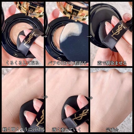 アンクル ド ポー マーブル エッセンス クリームパクト/YVES SAINT LAURENT BEAUTE/クッションファンデーションを使ったクチコミ(5枚目)