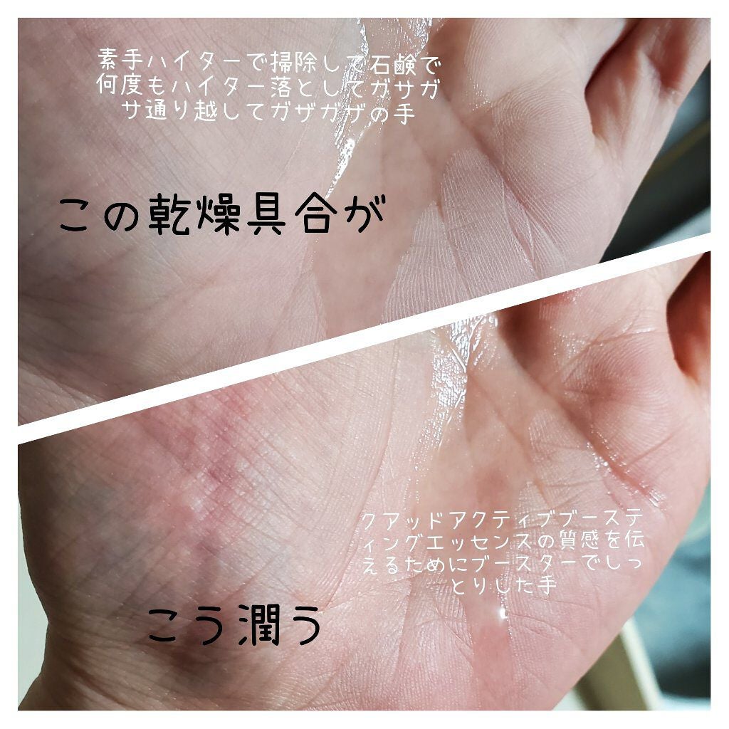 クアッドアクティブブースティングエッセンス/By Wishtrend/美容液を使ったクチコミ(3枚目)