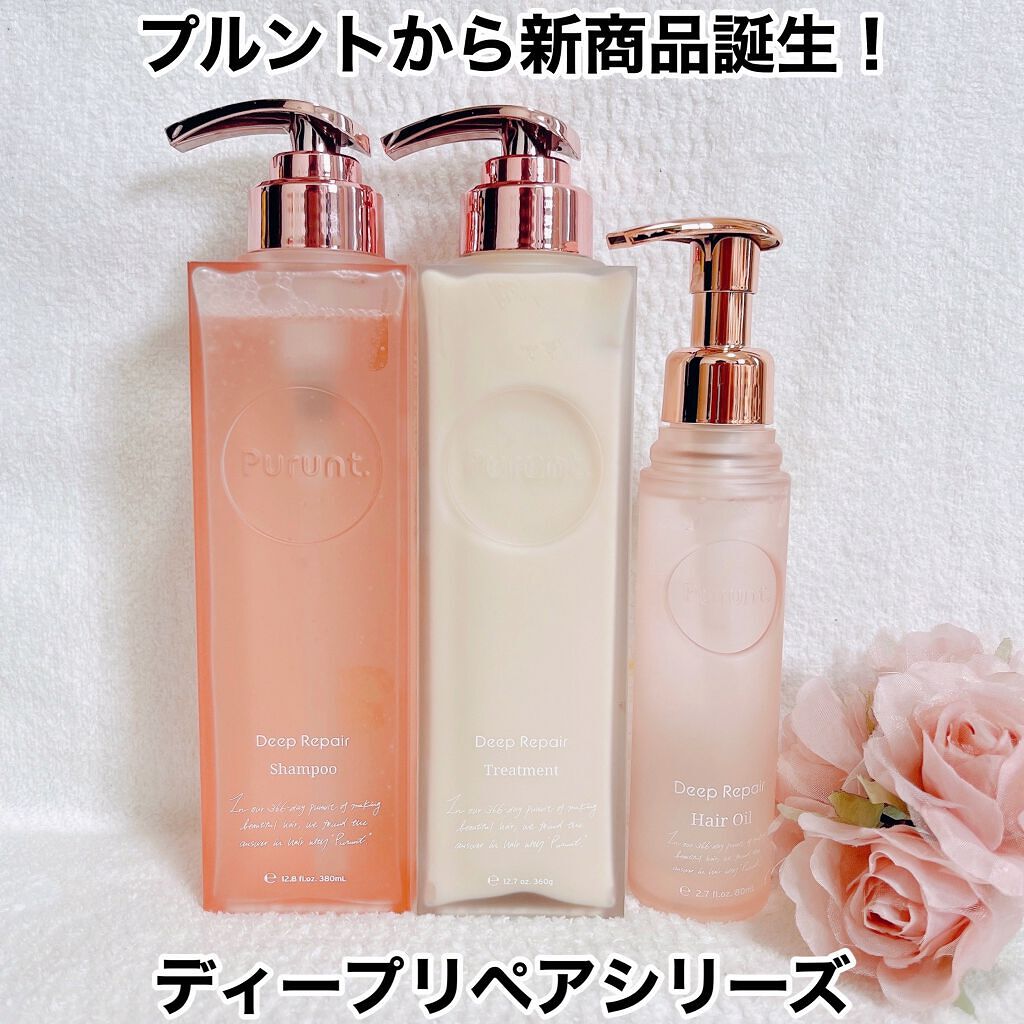 プルント ディープリペア美容液シャンプー/トリートメント/Purunt./市販シャンプーを使ったクチコミ(1枚目)