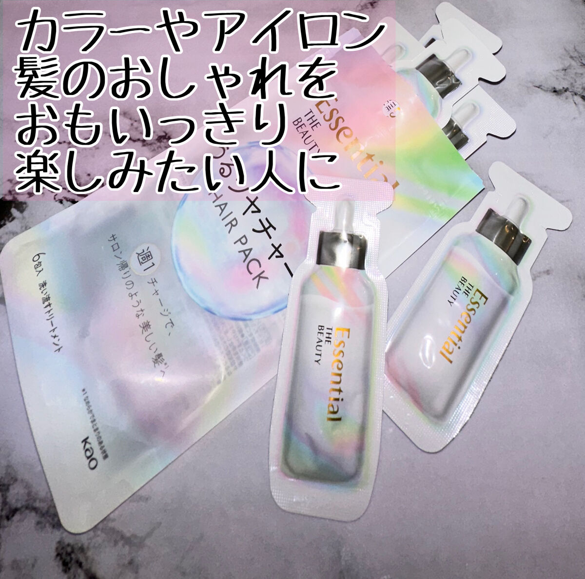 ザビューティ うるツヤチャージヘアパック/エッセンシャル/ヘアマスク・ヘアパックを使ったクチコミ（2枚目）