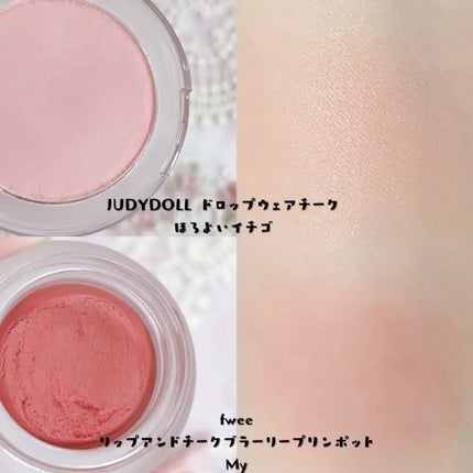 ドロップウェアチーク 05 ほろよいイチゴ/JUDYDOLL/パウダーチークを使ったクチコミ(2枚目)