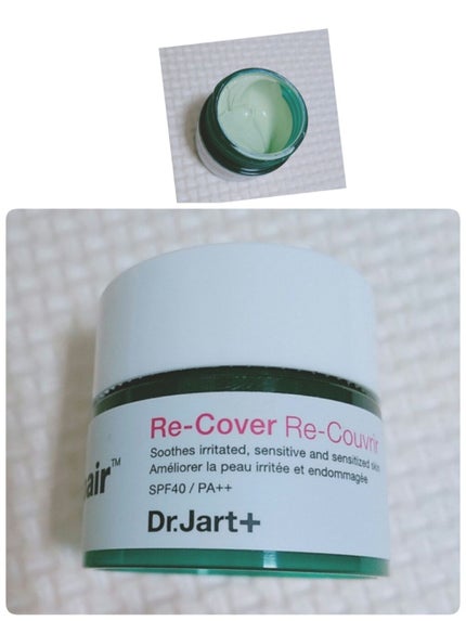 ドクタージャルト シカペア リカバー (第2世代)/Dr.Jart+/フェイスクリームを使ったクチコミ(1枚目)