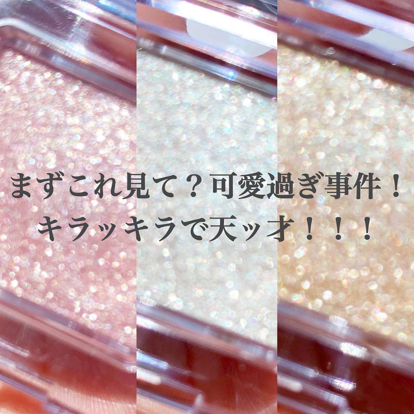 マルチカラーバリエーション スパークル/チャコット・コスメティクス/単色アイシャドウを使ったクチコミ(2枚目)