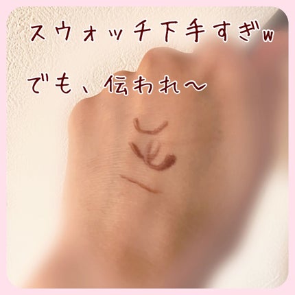 コンシャスライナーカラー/KATE/リキッドアイライナーを使ったクチコミ(3枚目)