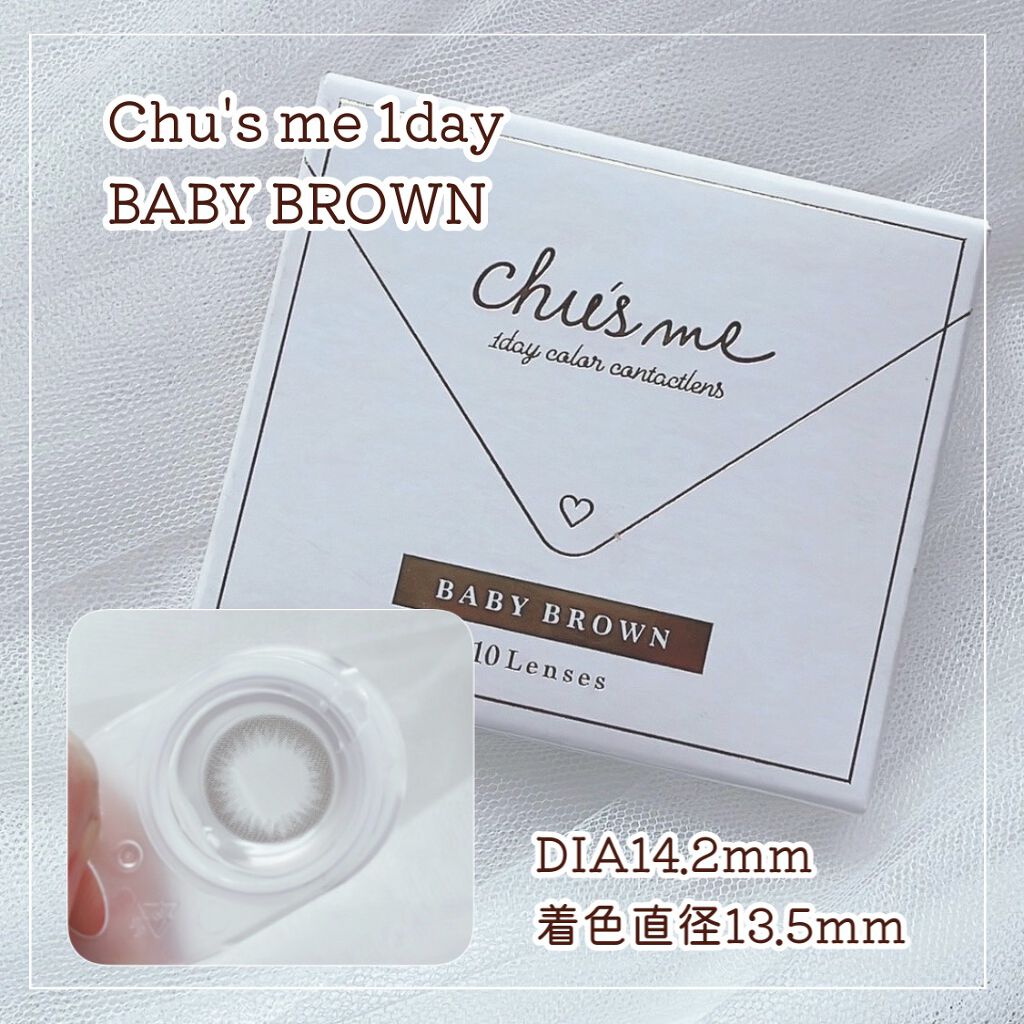 Chu's me 1day ベイビーブラウン/Chu's me/ワンデー（１DAY）カラコンを使ったクチコミ（2枚目）