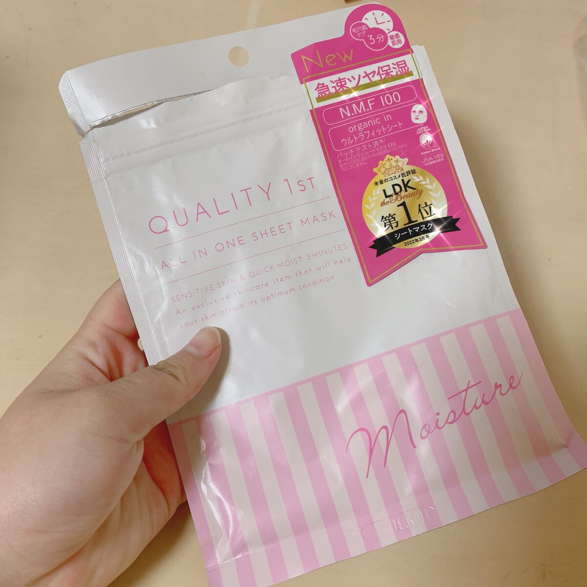オールインワンシートマスク モイストEXⅡ 7枚/クオリティファースト/シートマスク・パックを使ったクチコミ（1枚目）