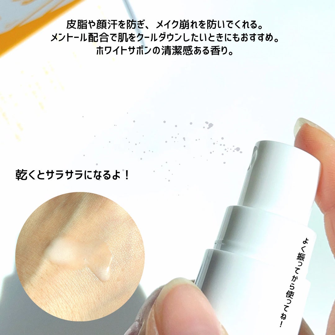 薬用制汗フェイスミスト/NAKICO/デオドラント・制汗剤を使ったクチコミ(3枚目)