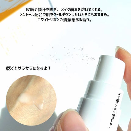 薬用制汗フェイスミスト/NAKICO/デオドラント・制汗剤を使ったクチコミ(3枚目)