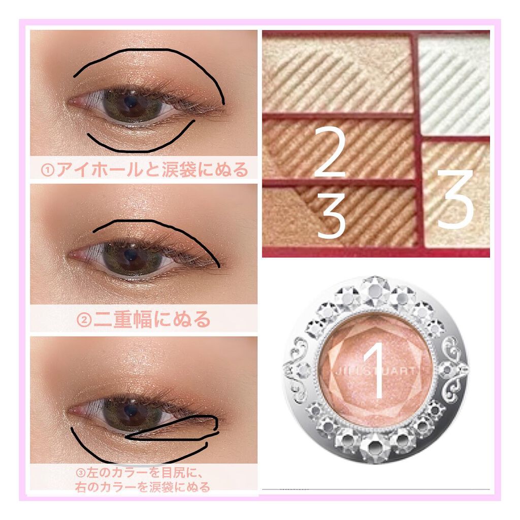 アイジュエルデュー/JILL STUART/ジェル・クリームアイシャドウを使ったクチコミ（2枚目）