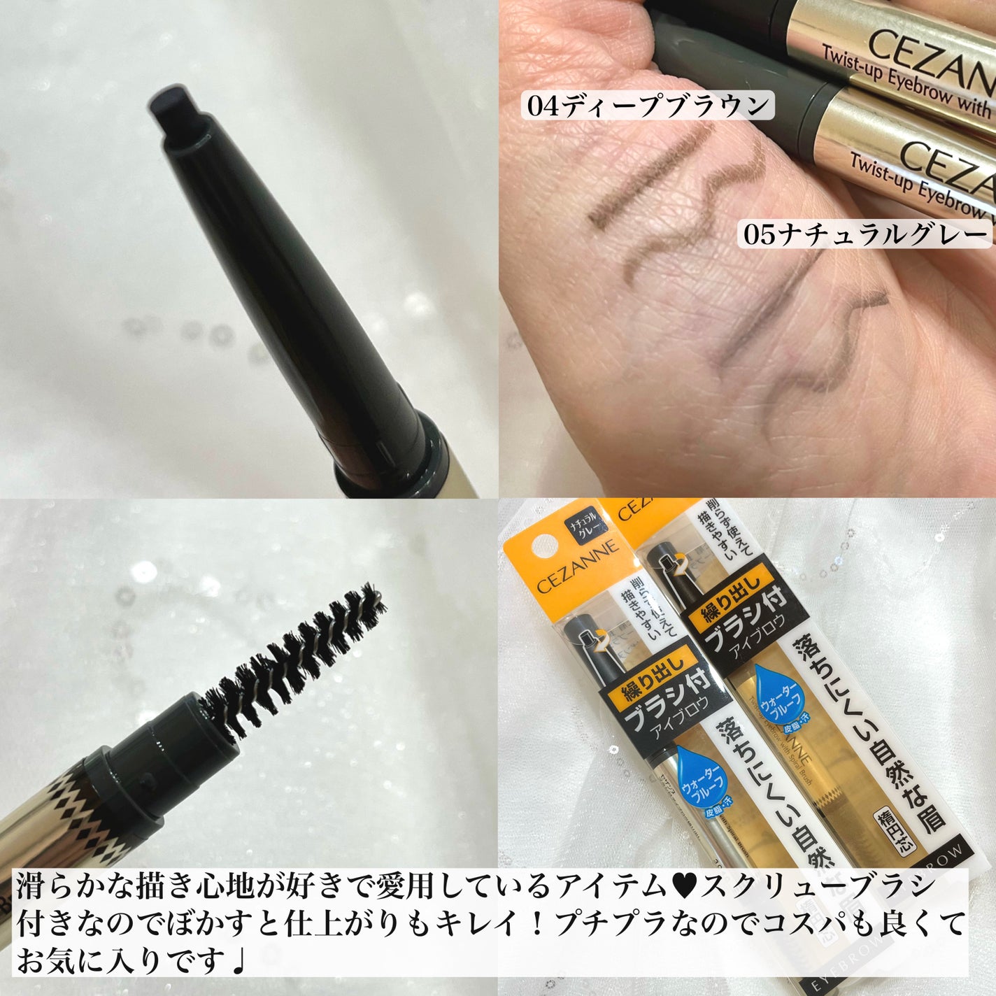 ブラシ付きアイブロウ繰り出し/CEZANNE/アイブロウペンシルを使ったクチコミ(2枚目)