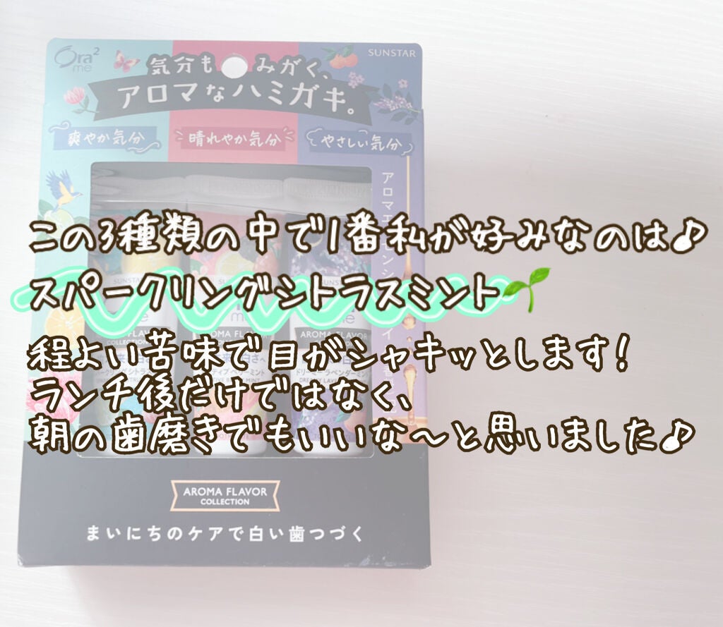 オーラツーミー ステインクリア ペースト マイルド/オーラツー/歯磨き粉を使ったクチコミ(5枚目)