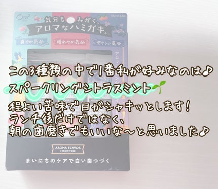 オーラツーミー ステインクリア ペースト マイルド/オーラツー/歯磨き粉を使ったクチコミ(5枚目)