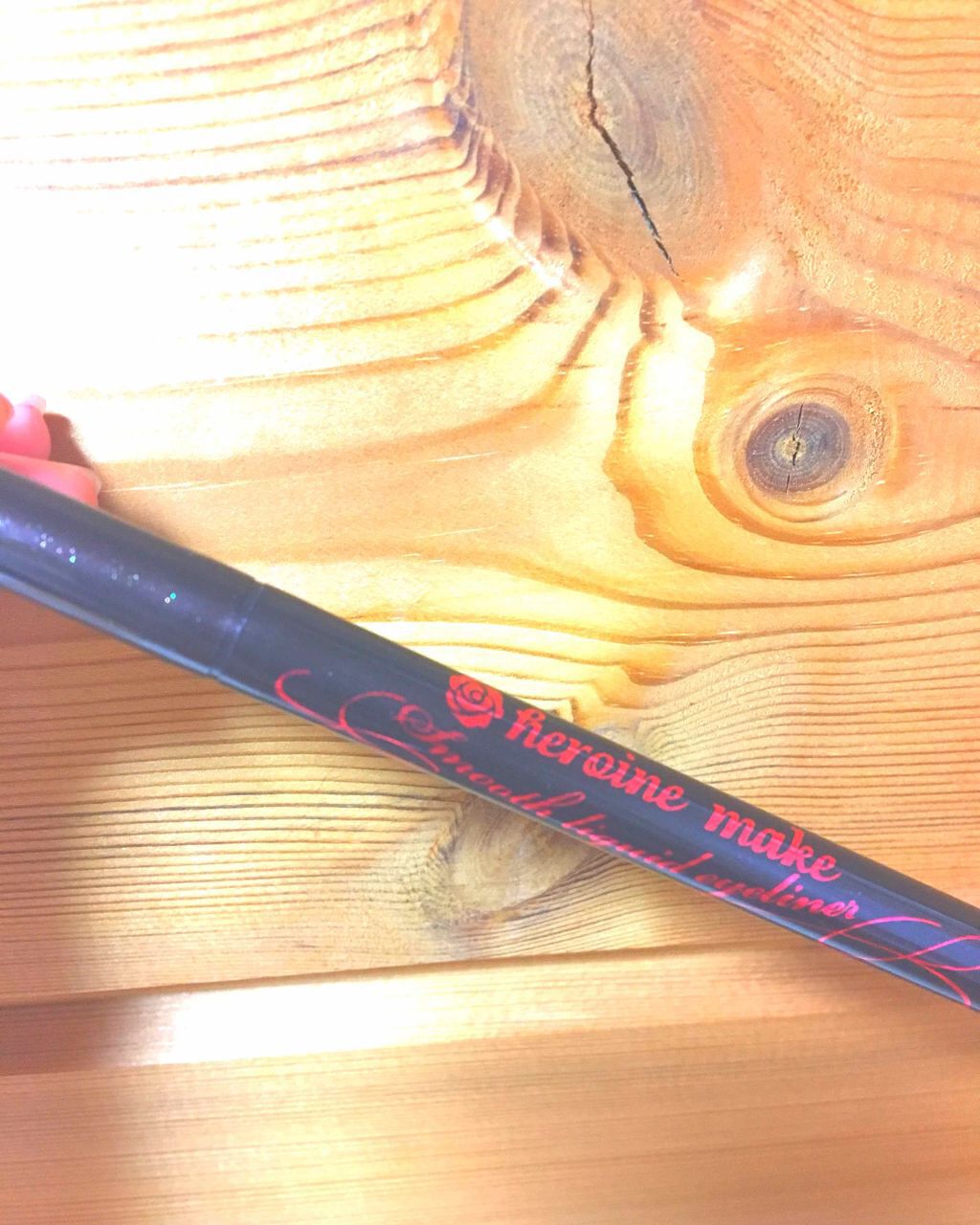 スムースリキッドアイライナー スーパーキープ/ヒロインメイク/リキッドアイライナーを使ったクチコミ（1枚目）