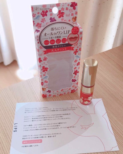 オールインワンティント/シャインリッチ/リップティントを使ったクチコミ(1枚目)