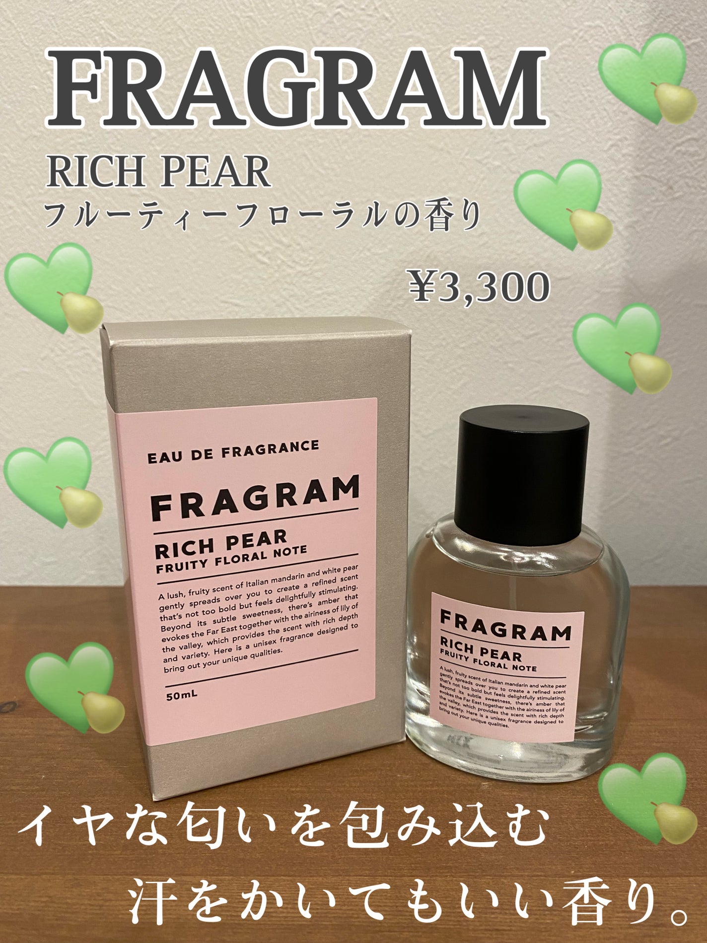 オードフレグランス/FRAGRAM/香水(レディース)を使ったクチコミ(1枚目)