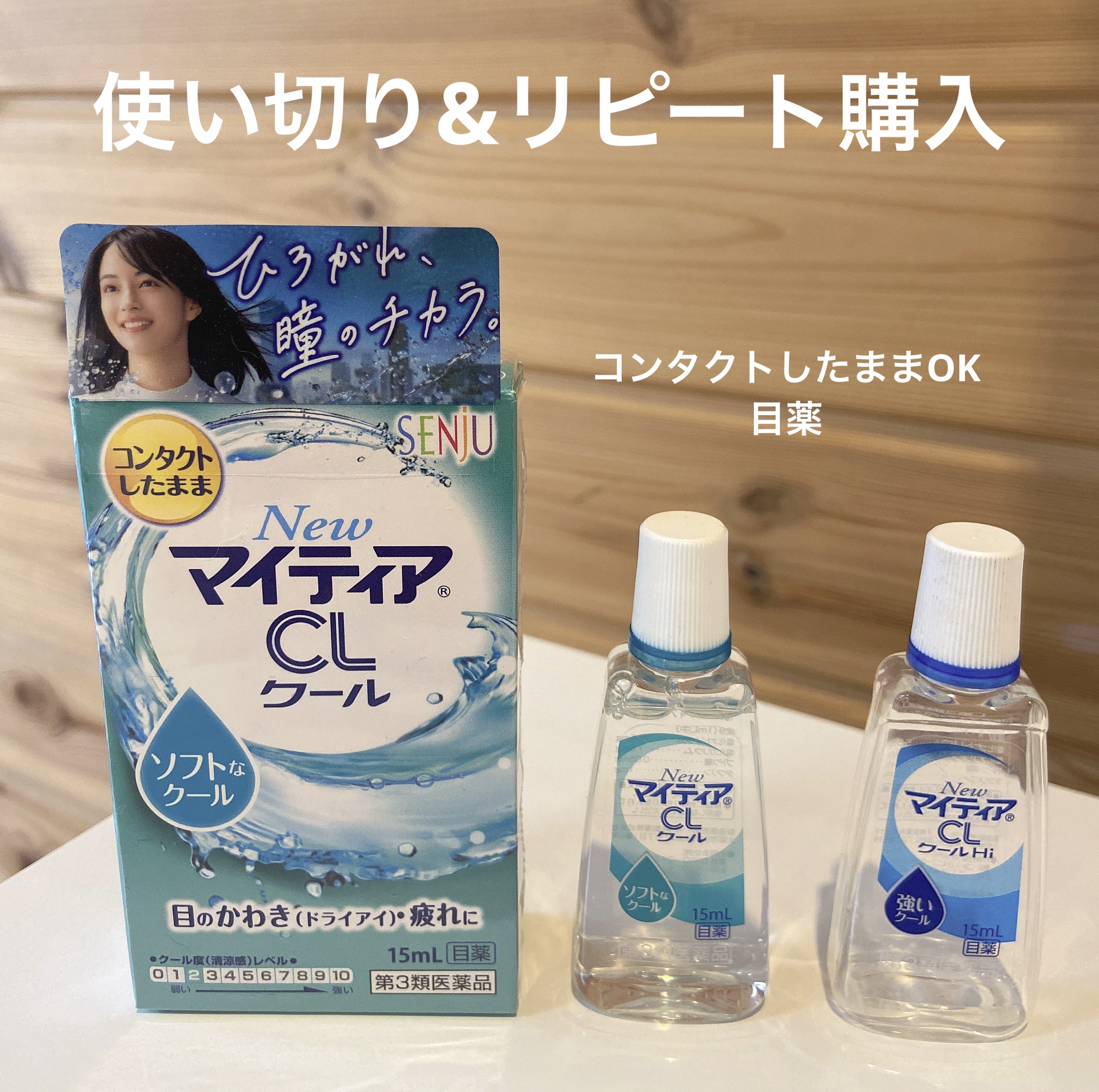 マイティアＣＬクール（医薬品）/マイティア/その他を使ったクチコミ（1枚目）