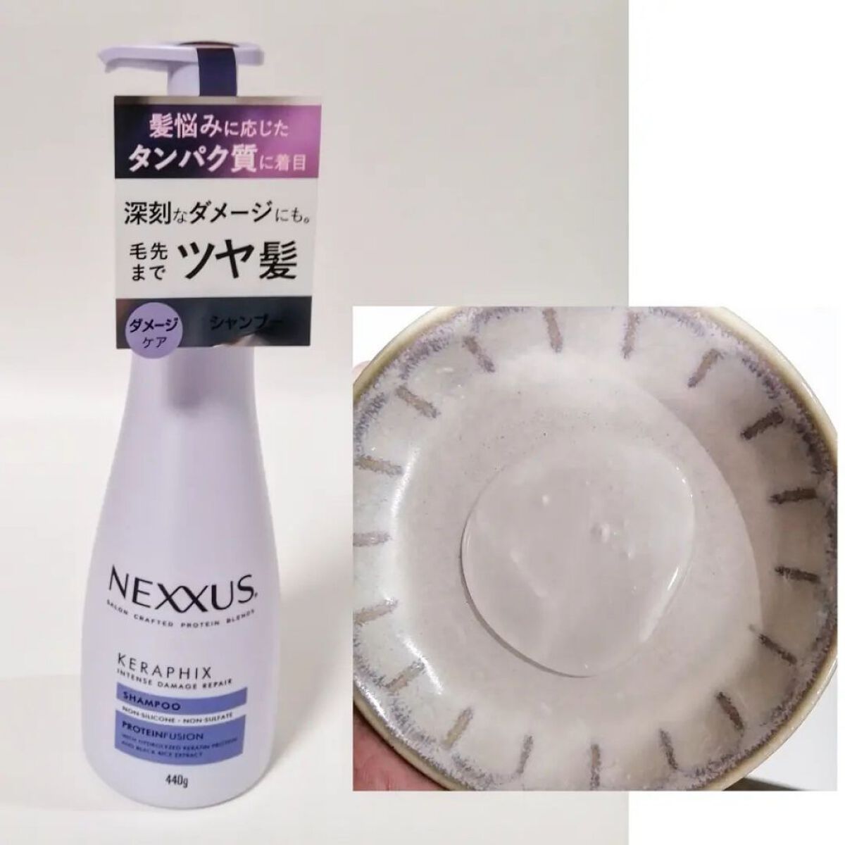 ネクサス インテンスダメージリペアヘアマスク/NEXXUS(ネクサス)/ヘアマスク・ヘアパックを使ったクチコミ（2枚目）