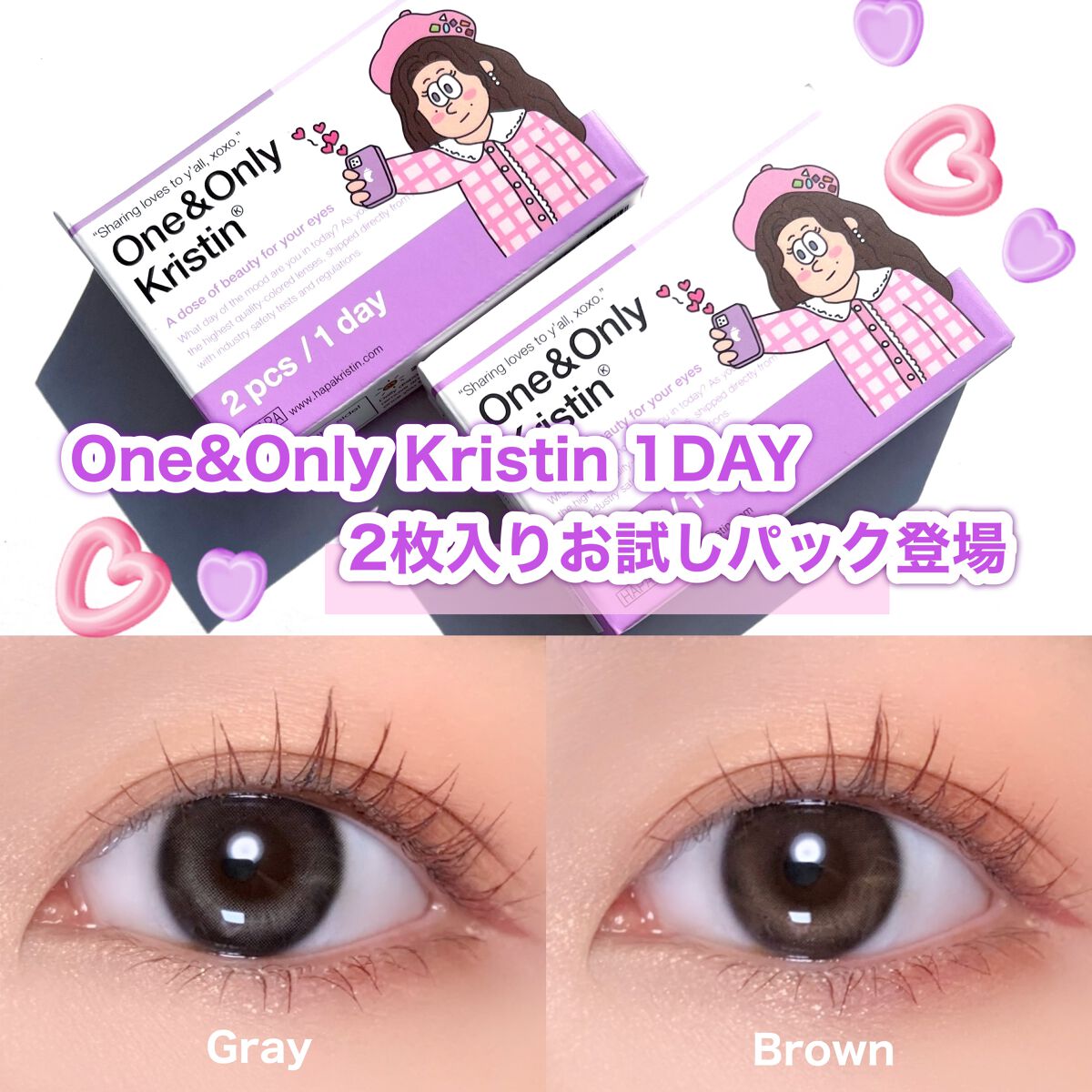 One & Only Kristin/Hapa kristin/カラーコンタクトレンズを使ったクチコミ(1枚目)