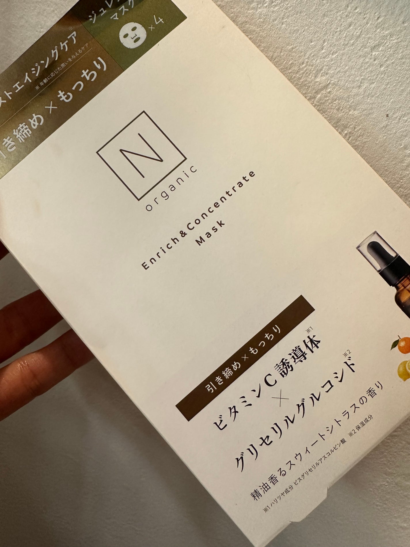 エンリッチ&コンセントレート マスク/N organic/シートマスク・パックを使ったクチコミ(1枚目)