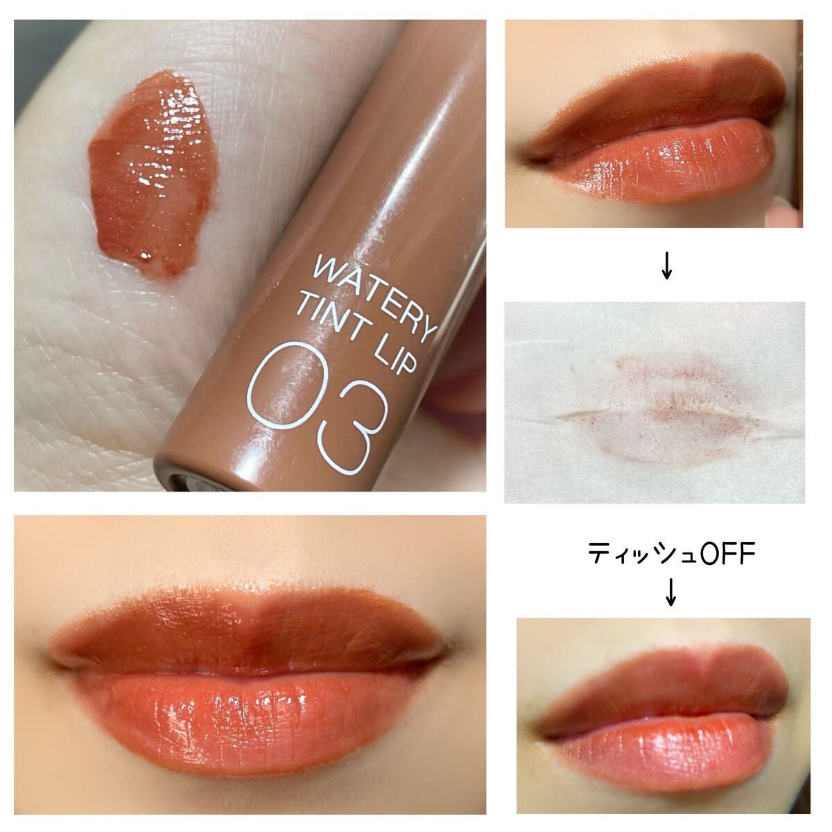 ウォータリーティントリップ/CEZANNE/リップティントを使ったクチコミ(2枚目)