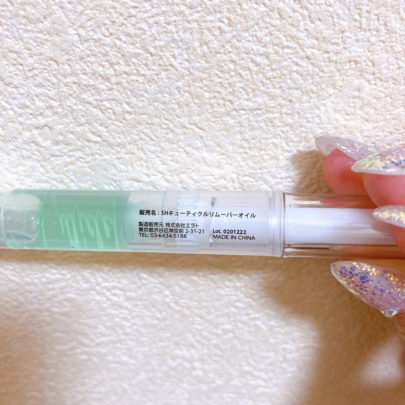 SHキューティクルリムーバーオイル/セリア/ネイルオイル・トリートメントを使ったクチコミ(2枚目)