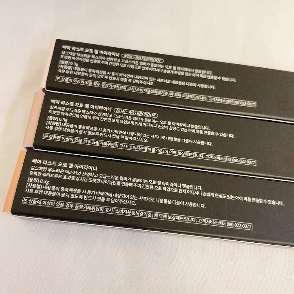 ラストオート ジェルアイライナー/BBIA/ジェルアイライナーを使ったクチコミ(3枚目)