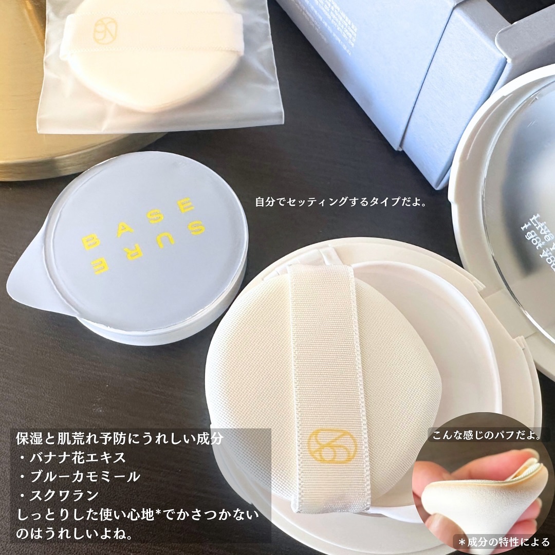 ヌーディステディクッション/SUREBASE/クッションファンデーションを使ったクチコミ（3枚目）