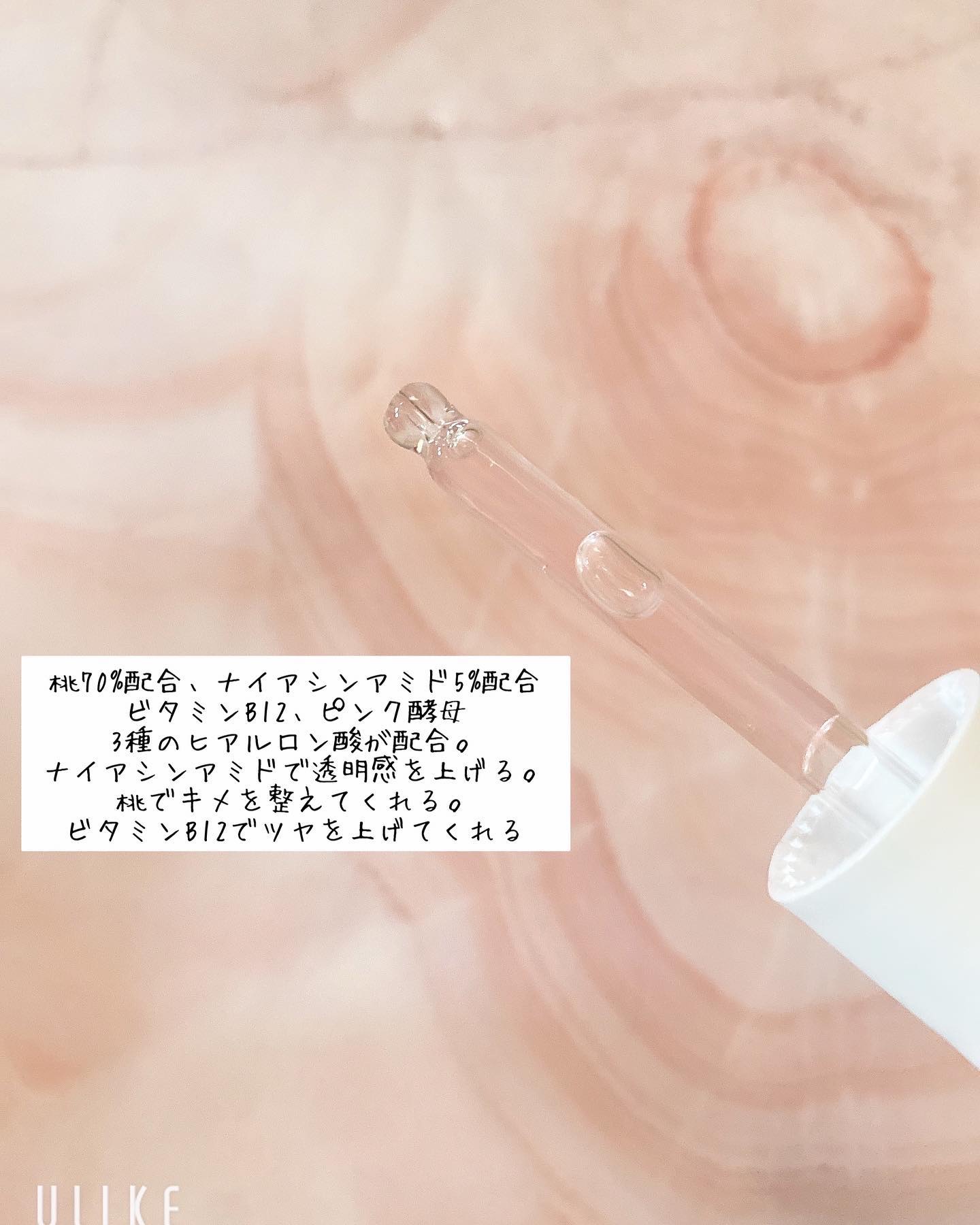 桃70%ナイアシンセラム/Anua/美容液を使ったクチコミ（3枚目）