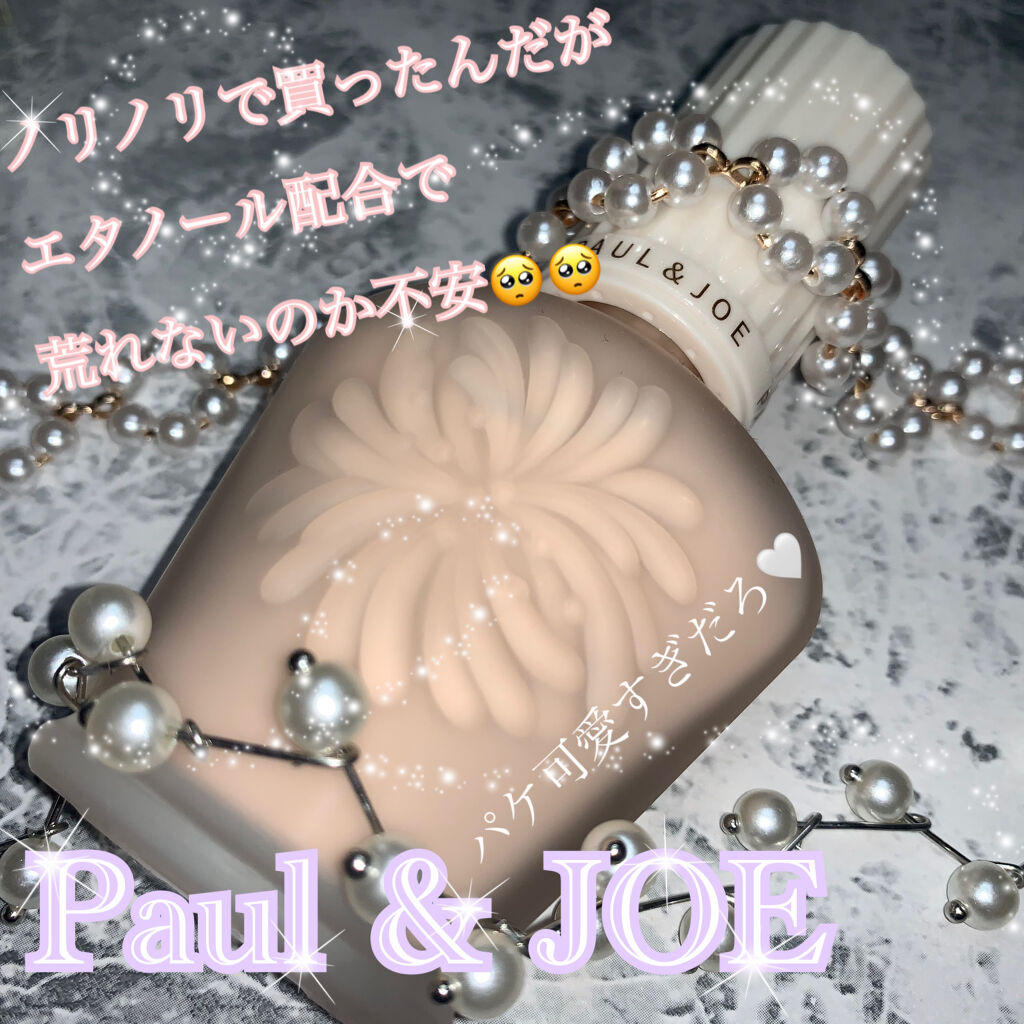 プロテクティング ファンデーション プライマー S/PAUL & JOE BEAUTE/化粧下地を使ったクチコミ（1枚目）