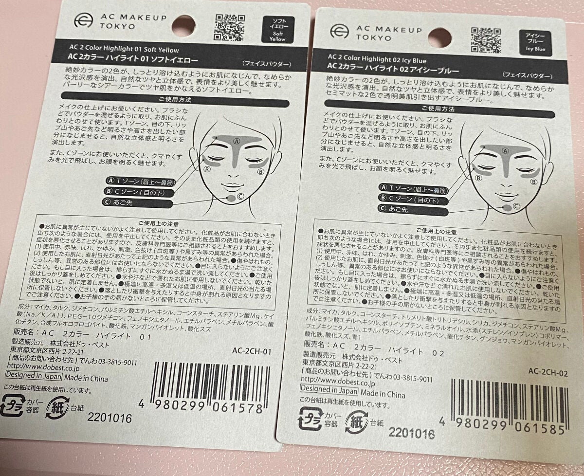  AC 2カラー ハイライト/AC MAKEUP/パウダーハイライトを使ったクチコミ(4枚目)