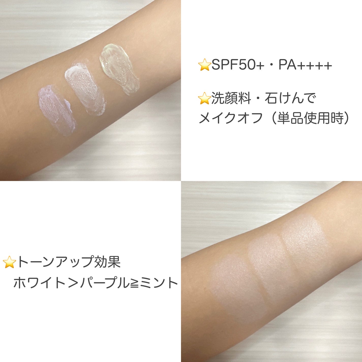 マーメイドスキンジェルUV/キャンメイク/日焼け止めジェルを使ったクチコミ(3枚目)