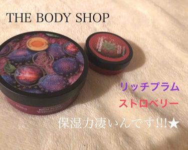 ボディバター ストロベリー/THE BODY SHOP/ボディクリームを使ったクチコミ（1枚目）