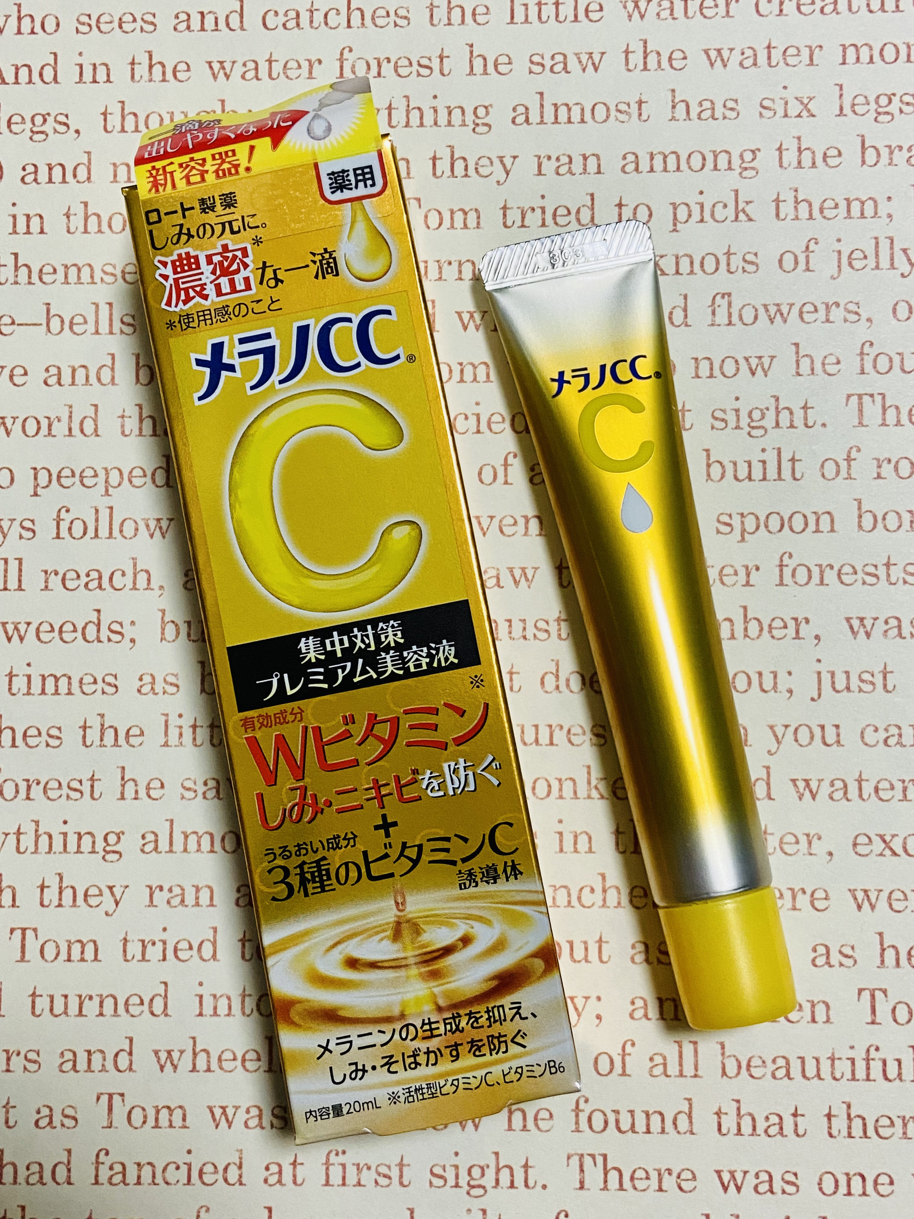 リピート確定！しみ対策！！


【使った商品】メラノcc 薬用しみ集中対策 プレミアム美容液
【商品の特徴】美白、しみ対策
【テクスチャ】さらさら

メラノccシリーズの美容液、5本以上リピートしています！
主に目元と頬のしみに軽く馴染ませ