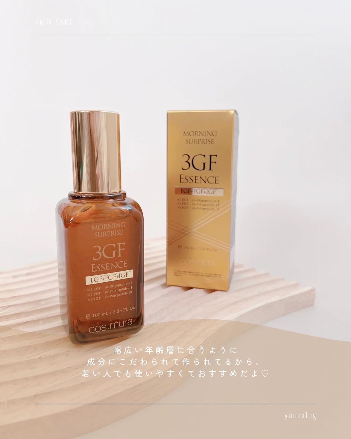 3GF リペアエッセンス/cos:mura/美容液を使ったクチコミ(5枚目)
