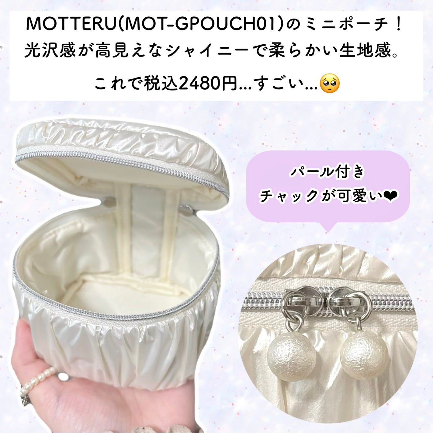 五月@正直レビュー on LIPS 「コスメ、アクセ、充電器...ぜーんぶこれにまとまるよ💎🤍//୨..」(2枚目)