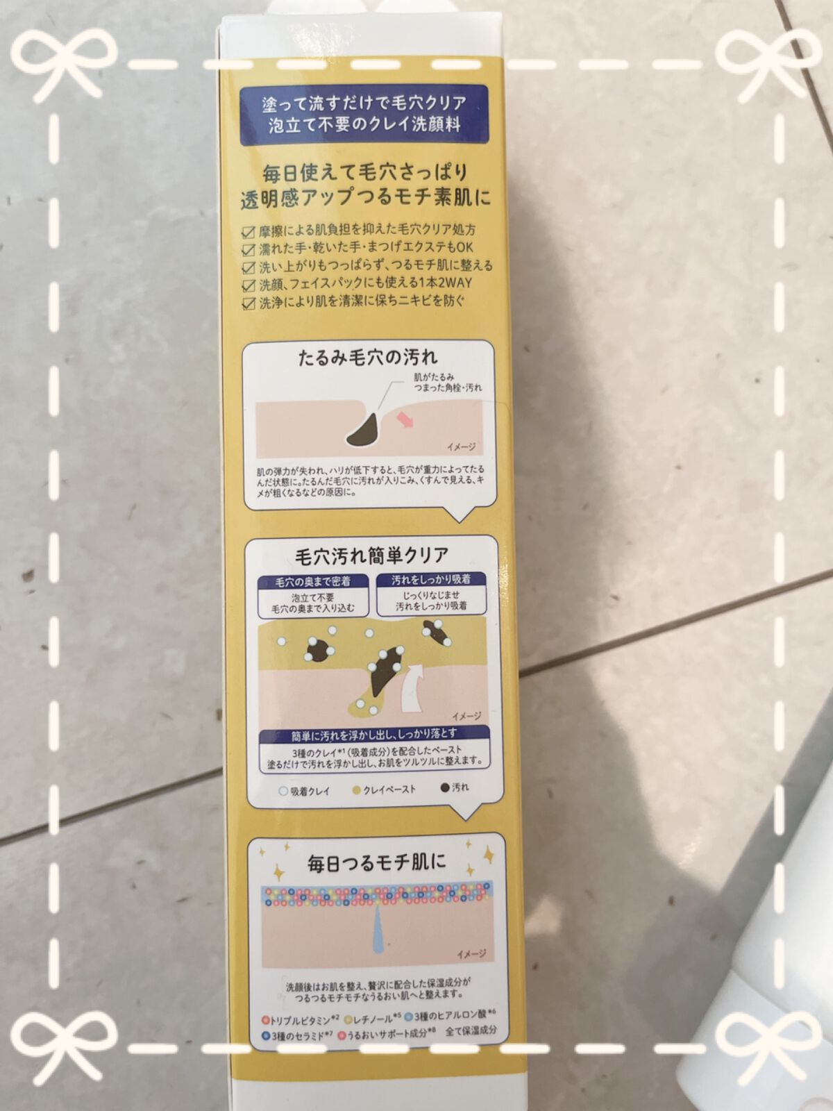 ブライトクレイペースト/POAPOA/洗顔フォームを使ったクチコミ(4枚目)