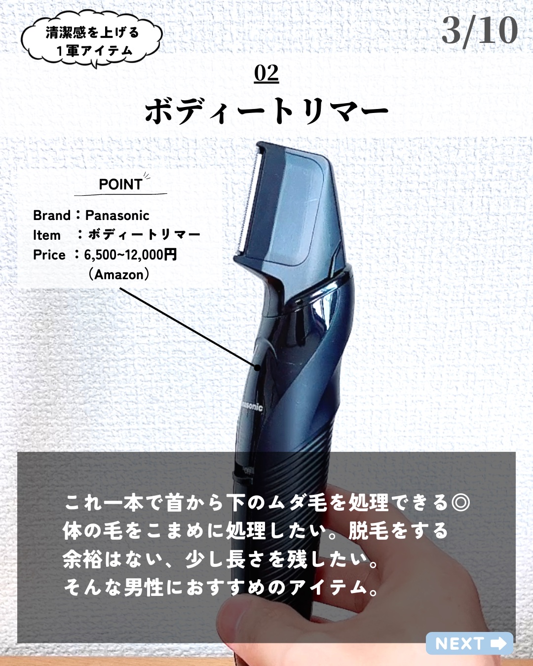 を使ったクチコミ（3枚目）