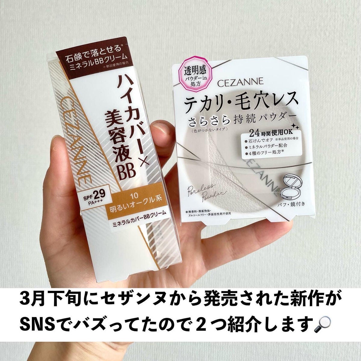 ミネラルカバーBBクリーム/CEZANNE/BBクリームを使ったクチコミ(2枚目)