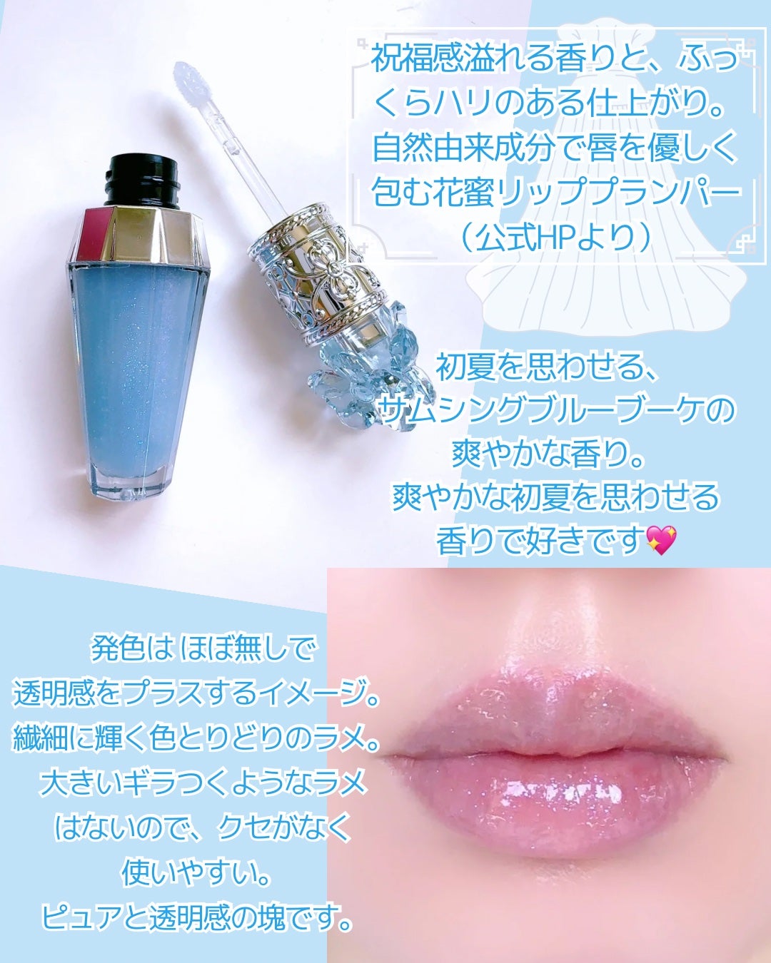 ジルスチュアート クリスタルブルーム リップブーケ セラム/JILL STUART/リッププランパーを使ったクチコミ(3枚目)