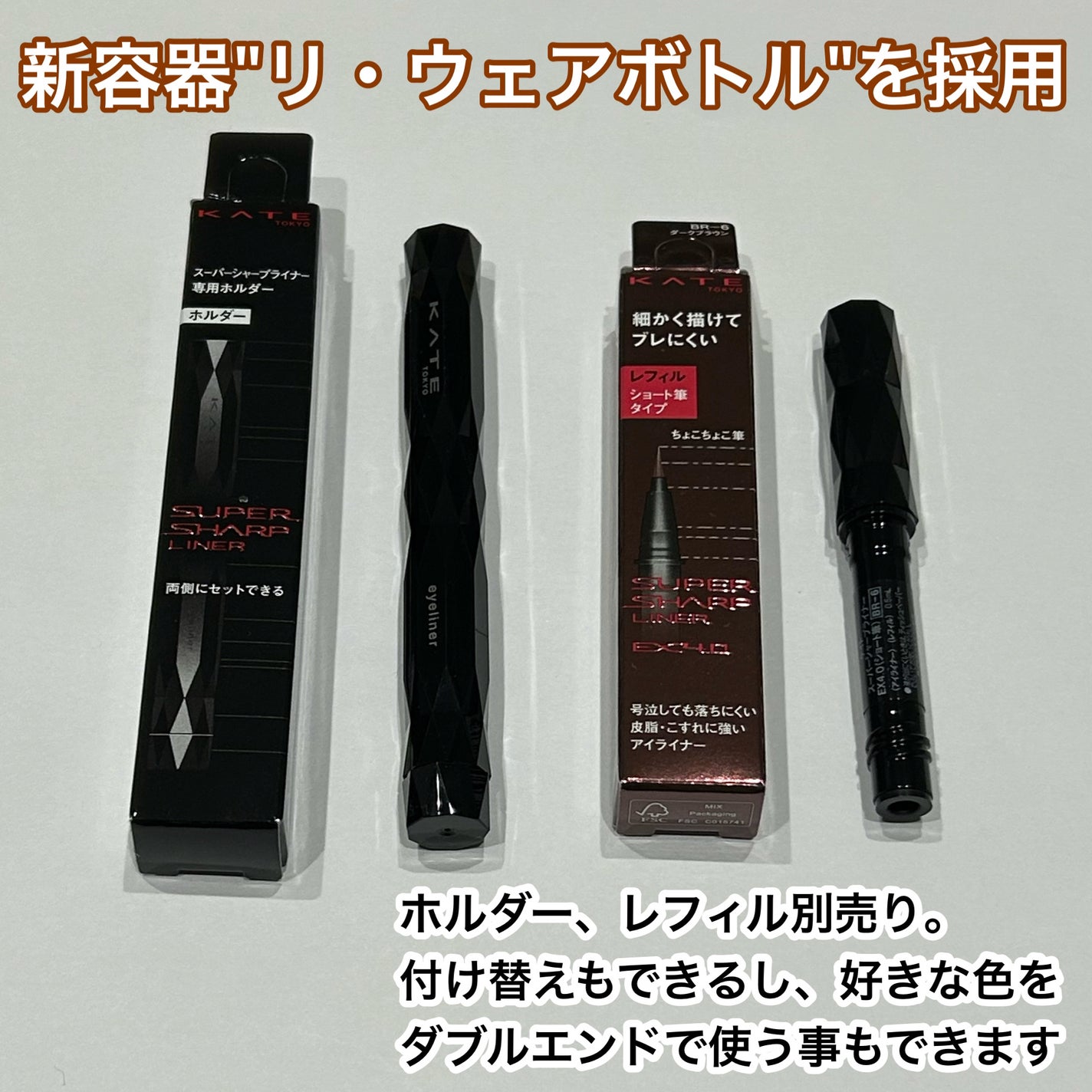 スーパーシャープライナーEX4.0/KATE/リキッドアイライナーを使ったクチコミ(6枚目)