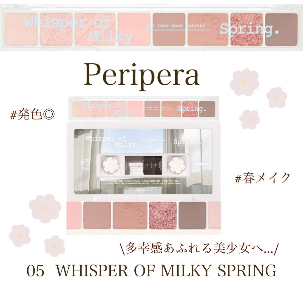 オール テイク ムード パレット(24AD)/PERIPERA/アイシャドウパレットを使ったクチコミ(1枚目)