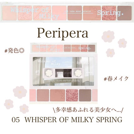 オール テイク ムード パレット(24AD) 【旧】10 TETEUM BROWN/PERIPERA/アイシャドウパレットを使ったクチコミ(1枚目)