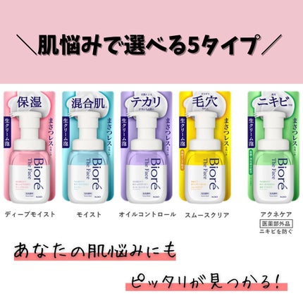 ビオレ ザフェイス 泡洗顔料 ディープモイスト/ビオレ/泡洗顔を使ったクチコミ(4枚目)