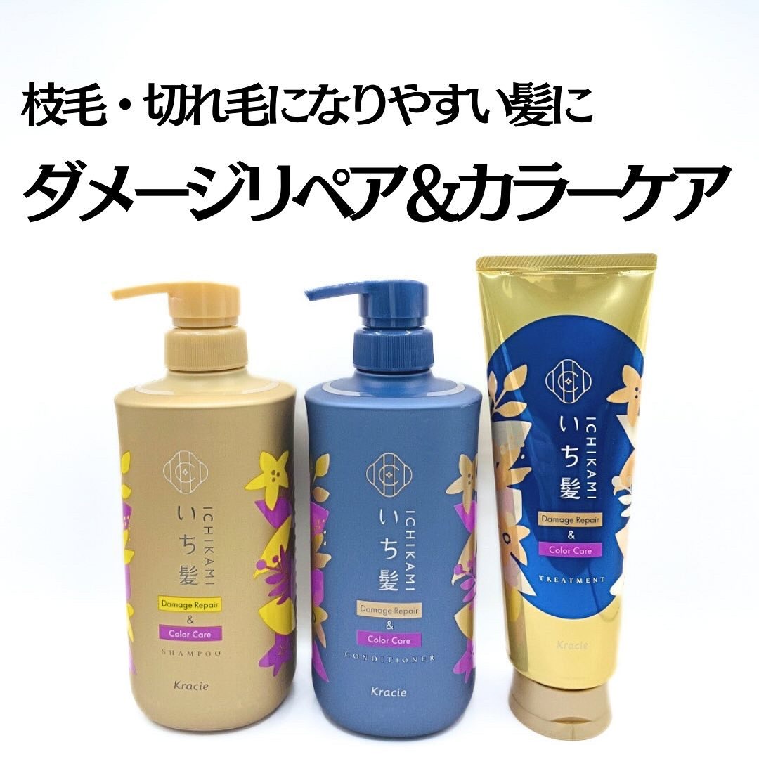 ダメージリペア＆カラーケア トリートメント/いち髪/洗い流すヘアトリートメントを使ったクチコミ（1枚目）