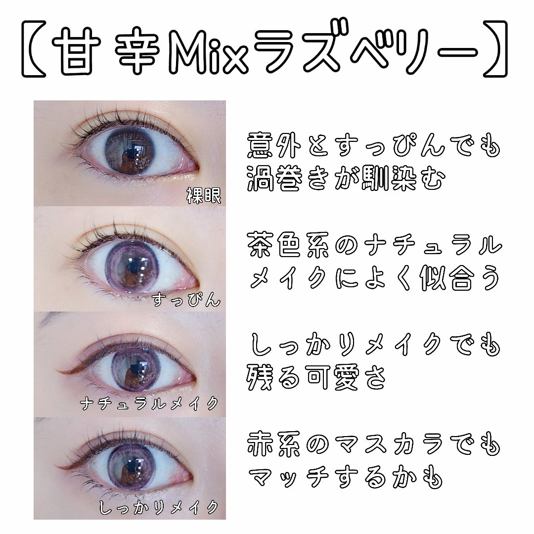 Macaron by momocolor/momocolor/カラーコンタクトレンズを使ったクチコミ（2枚目）