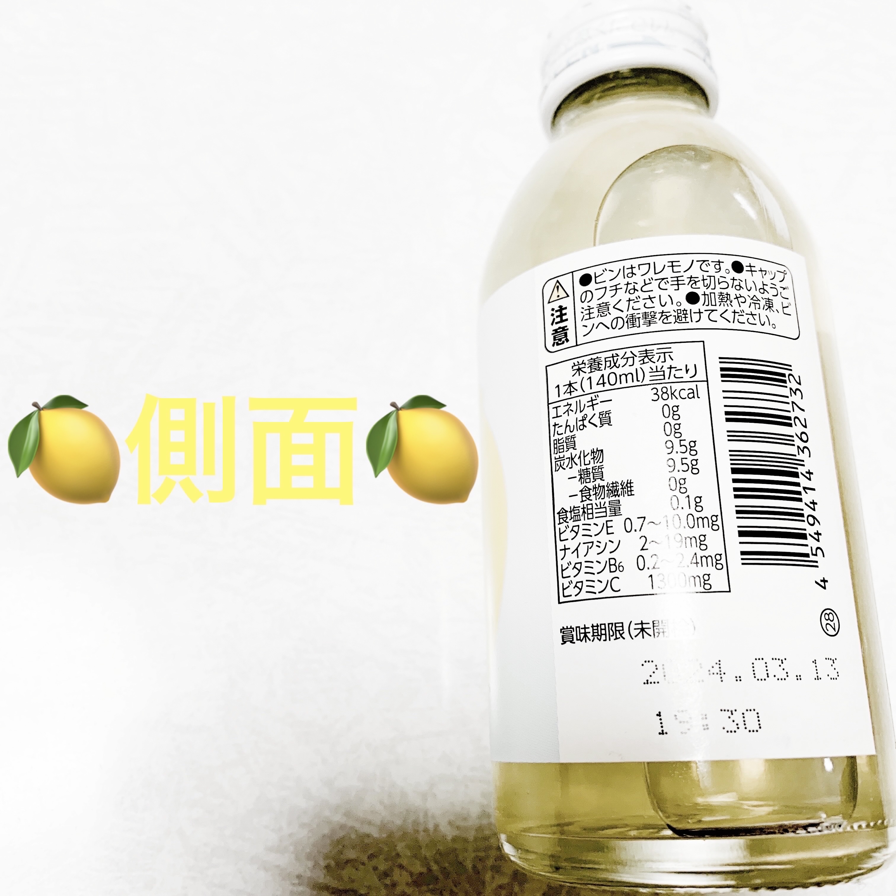 ビタミンC1,300mg/トップバリュ ベストプライス/ドリンクを使ったクチコミ（2枚目）