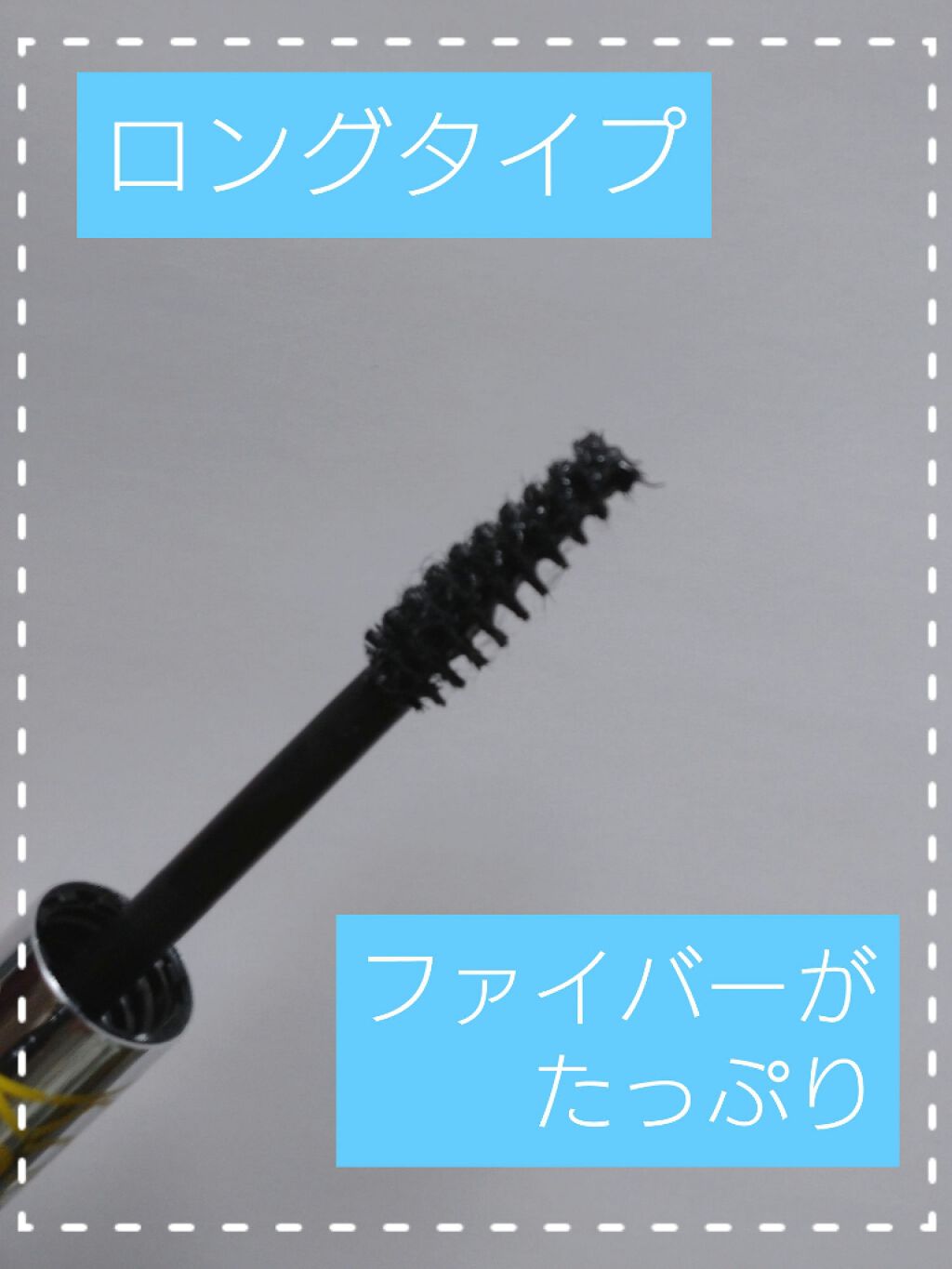 ツインマスカラ/ピコモンテ/マスカラを使ったクチコミ（2枚目）