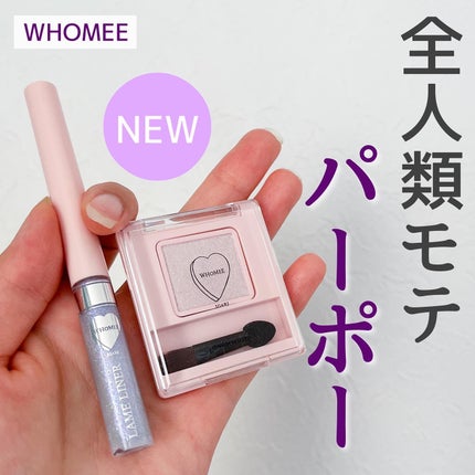 フーミー キララメライナー/WHOMEE/リキッドアイシャドウを使ったクチコミ(1枚目)